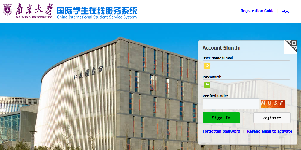 Nanjing University's Registration Website