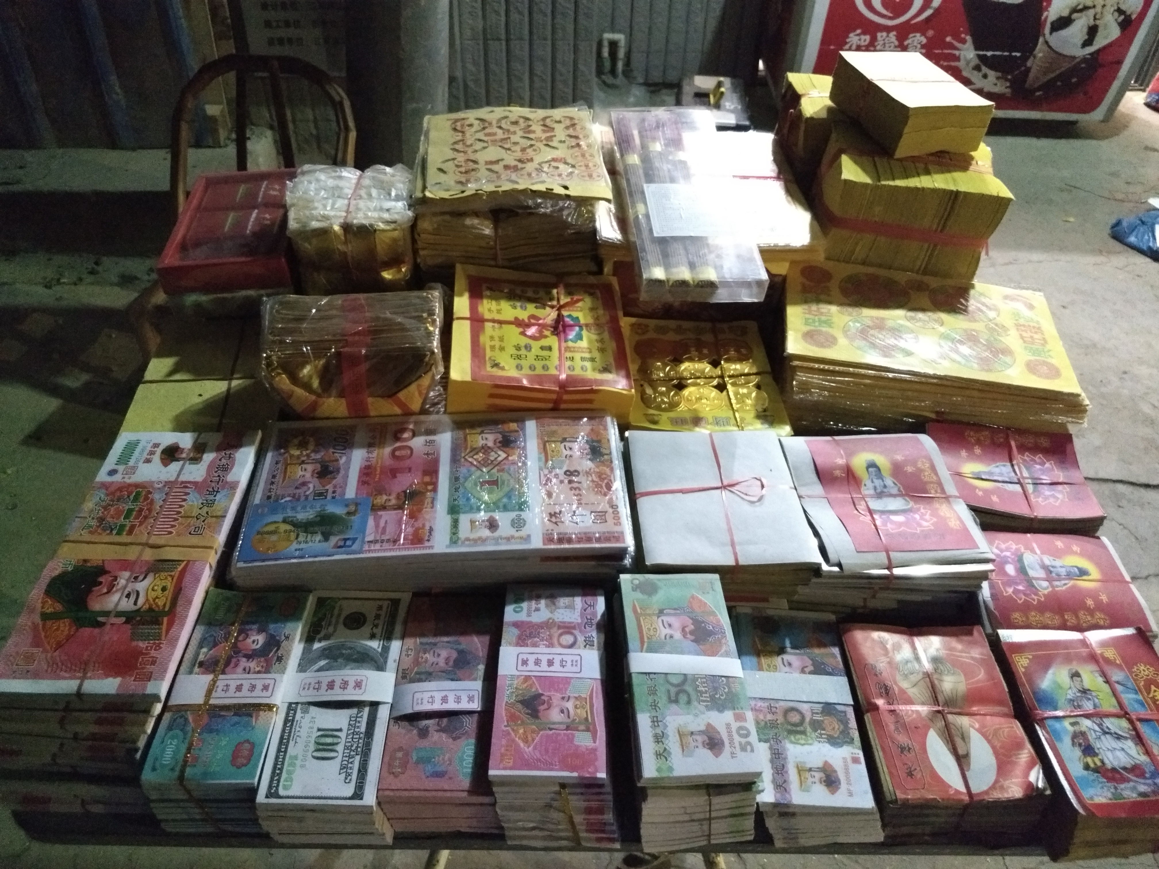 Pictures of chinese joss paper